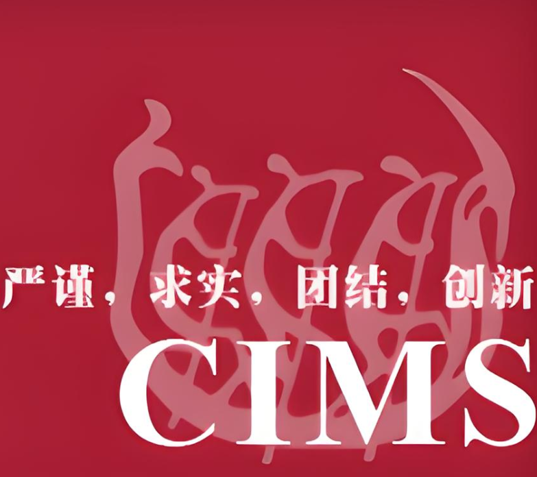 CIMS Research Center, Tongji University